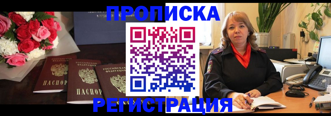 временная регистрация собственник в Кремёнках