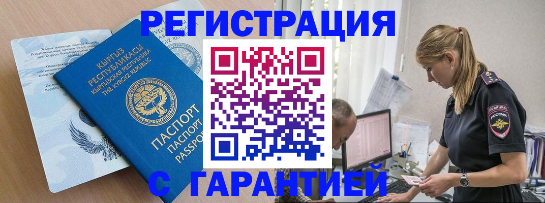 прописка для школы в Кремёнках