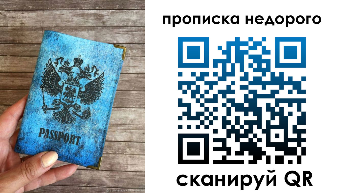 временная регистрация в квартире в Кремёнках