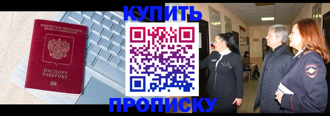 пропишу в квартире в Кремёнках