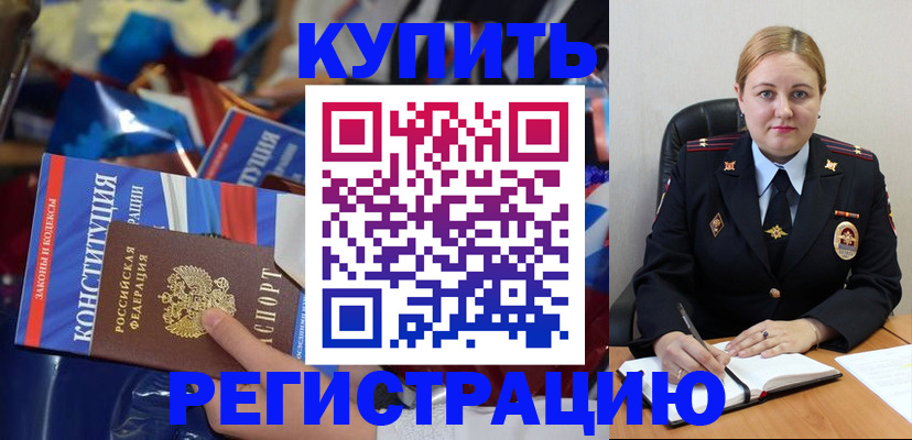 временная регистрация в Кремёнках