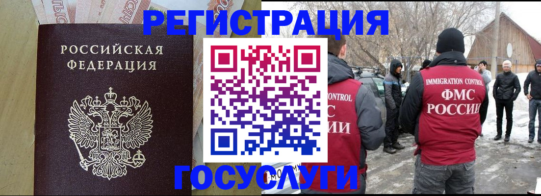 прописка ребенка в Кремёнках